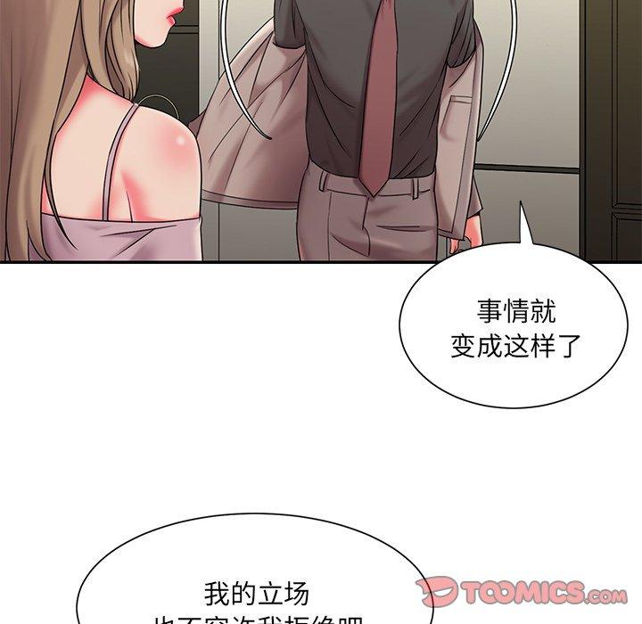 《被抛弃的男人》漫画最新章节被抛弃的男人-第 7 话免费下拉式在线观看章节第【69】张图片