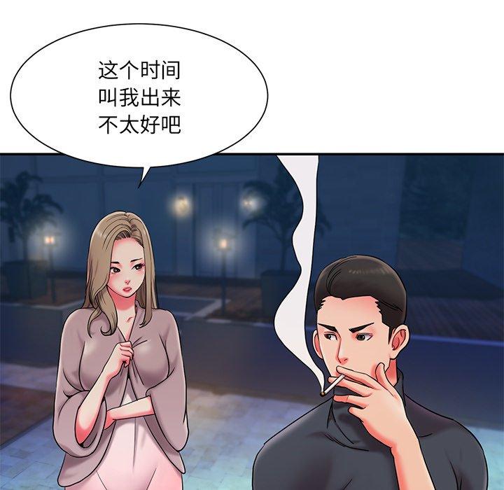 《被抛弃的男人》漫画最新章节被抛弃的男人-第 7 话免费下拉式在线观看章节第【92】张图片