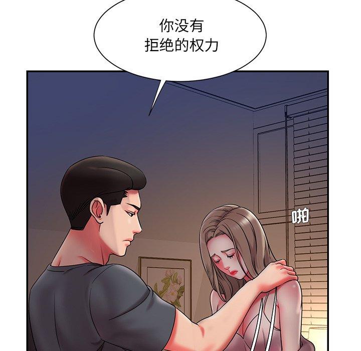 《被抛弃的男人》漫画最新章节被抛弃的男人-第 8 话免费下拉式在线观看章节第【25】张图片