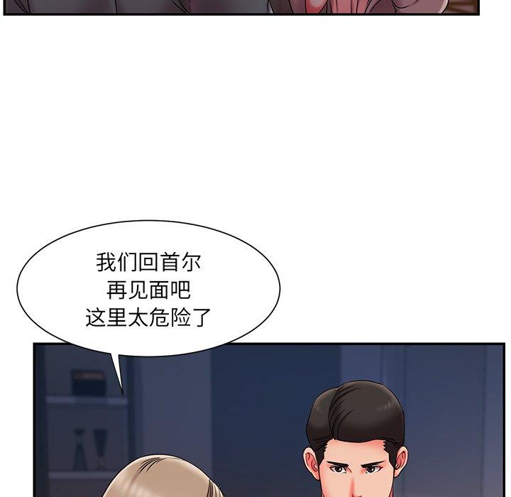 《被抛弃的男人》漫画最新章节被抛弃的男人-第 8 话免费下拉式在线观看章节第【22】张图片