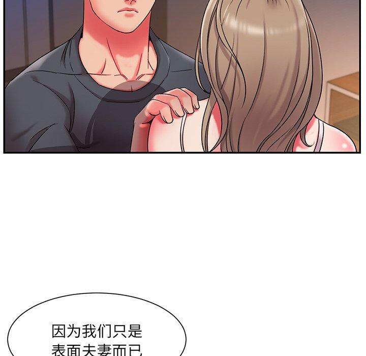 《被抛弃的男人》漫画最新章节被抛弃的男人-第 8 话免费下拉式在线观看章节第【27】张图片