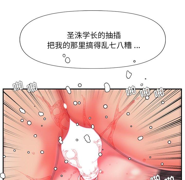 《被抛弃的男人》漫画最新章节被抛弃的男人-第 8 话免费下拉式在线观看章节第【88】张图片