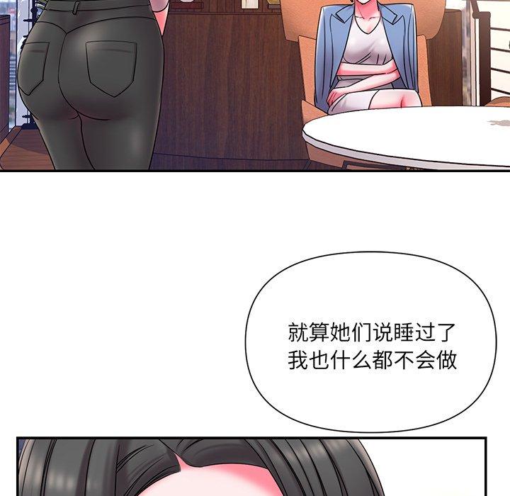 《被抛弃的男人》漫画最新章节被抛弃的男人-第 9 话免费下拉式在线观看章节第【58】张图片