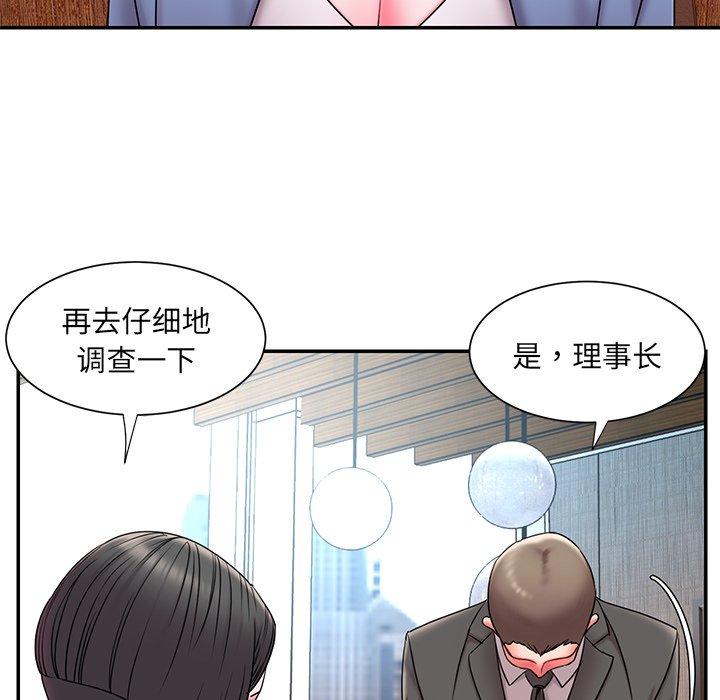 《被抛弃的男人》漫画最新章节被抛弃的男人-第 9 话免费下拉式在线观看章节第【84】张图片