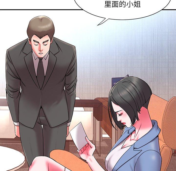 《被抛弃的男人》漫画最新章节被抛弃的男人-第 9 话免费下拉式在线观看章节第【43】张图片