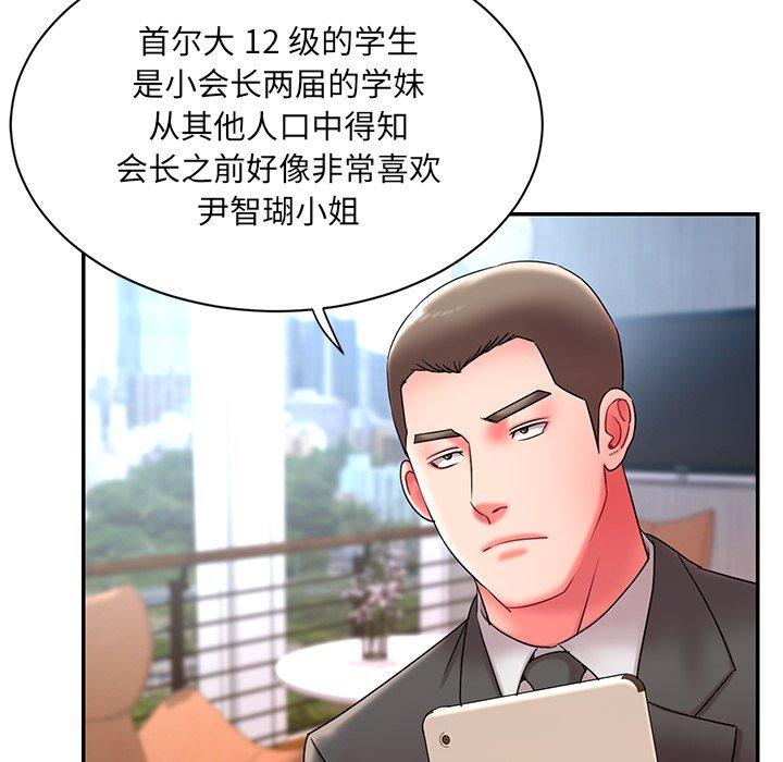 《被抛弃的男人》漫画最新章节被抛弃的男人-第 9 话免费下拉式在线观看章节第【80】张图片