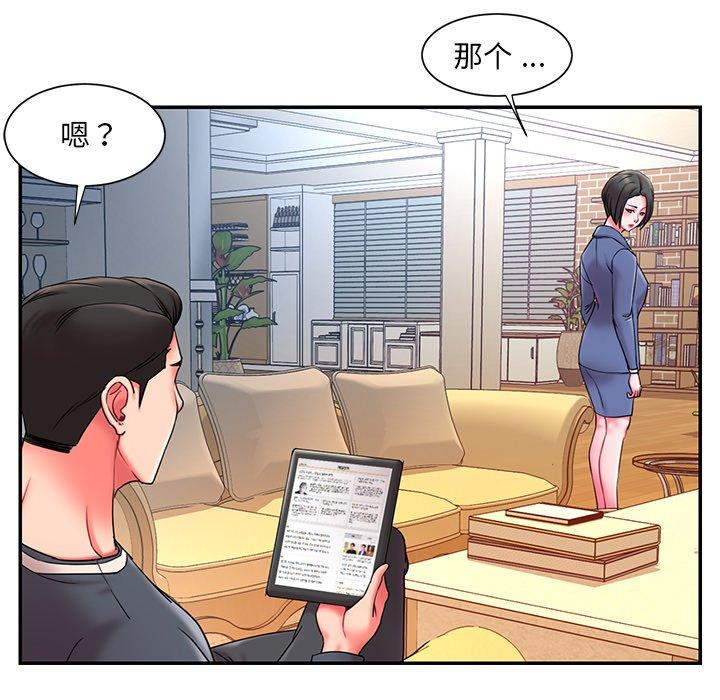 《被抛弃的男人》漫画最新章节被抛弃的男人-第 9 话免费下拉式在线观看章节第【93】张图片