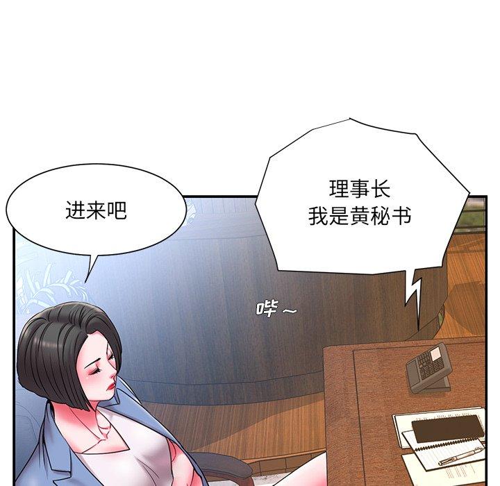 《被抛弃的男人》漫画最新章节被抛弃的男人-第 9 话免费下拉式在线观看章节第【70】张图片