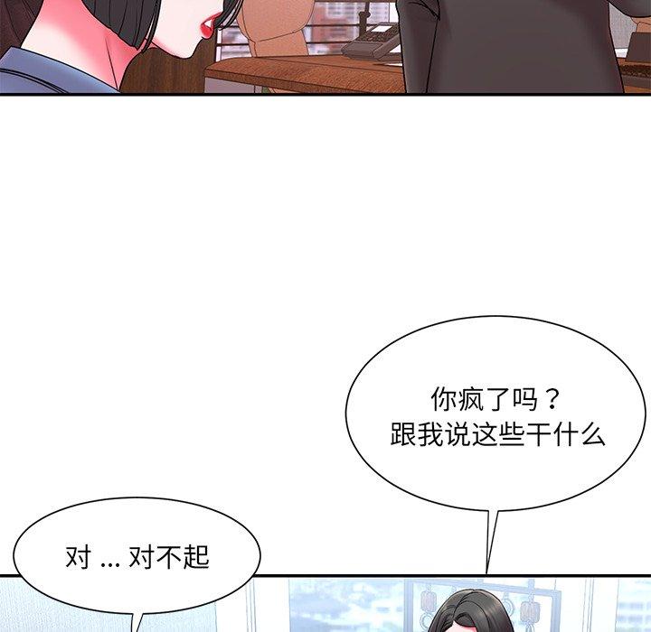 《被抛弃的男人》漫画最新章节被抛弃的男人-第 9 话免费下拉式在线观看章节第【78】张图片