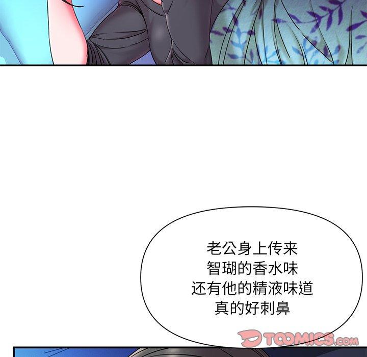 《被抛弃的男人》漫画最新章节被抛弃的男人-第 9 话免费下拉式在线观看章节第【38】张图片