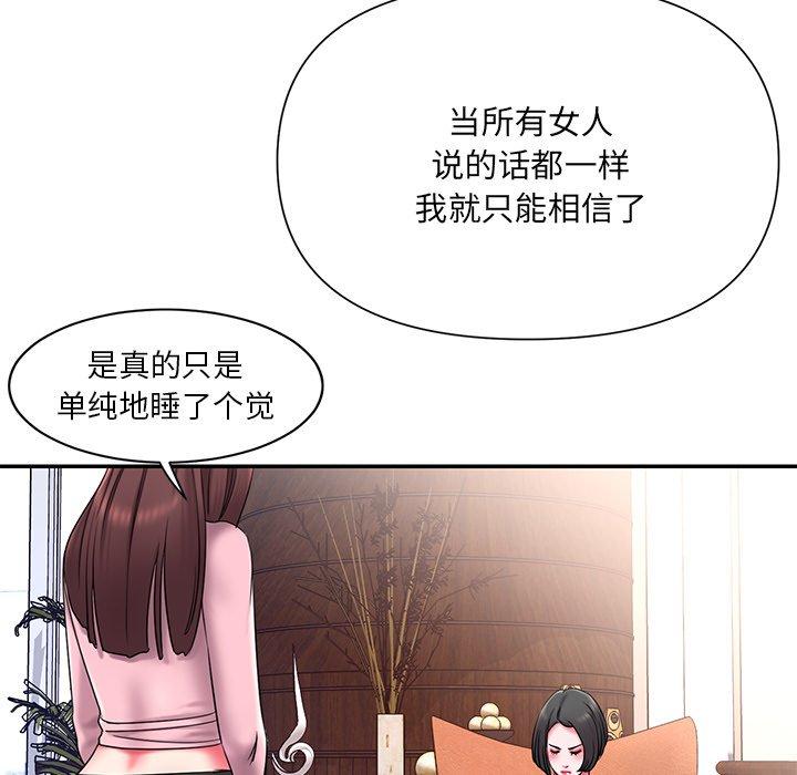 《被抛弃的男人》漫画最新章节被抛弃的男人-第 9 话免费下拉式在线观看章节第【57】张图片