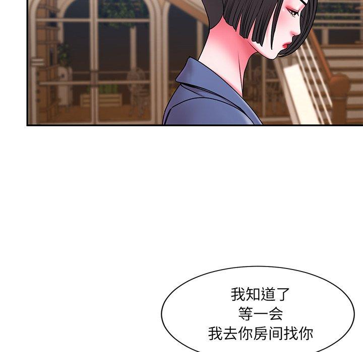 《被抛弃的男人》漫画最新章节被抛弃的男人-第 9 话免费下拉式在线观看章节第【95】张图片