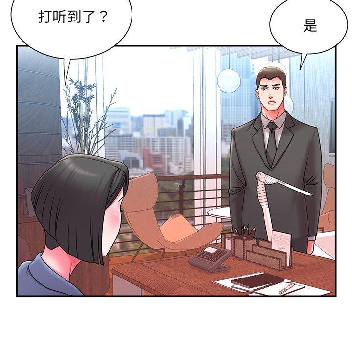 《被抛弃的男人》漫画最新章节被抛弃的男人-第 9 话免费下拉式在线观看章节第【73】张图片