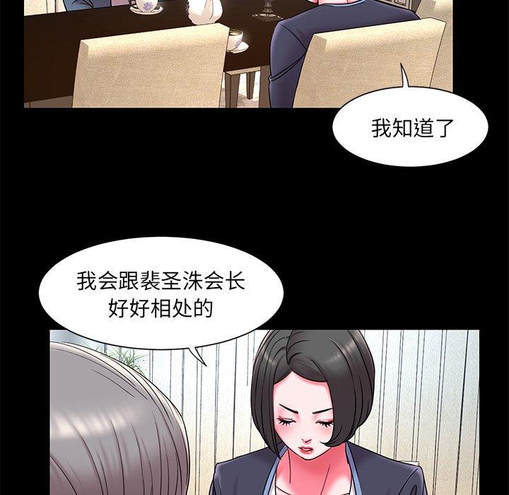 《被抛弃的男人》漫画最新章节被抛弃的男人-第 10 话免费下拉式在线观看章节第【10】张图片