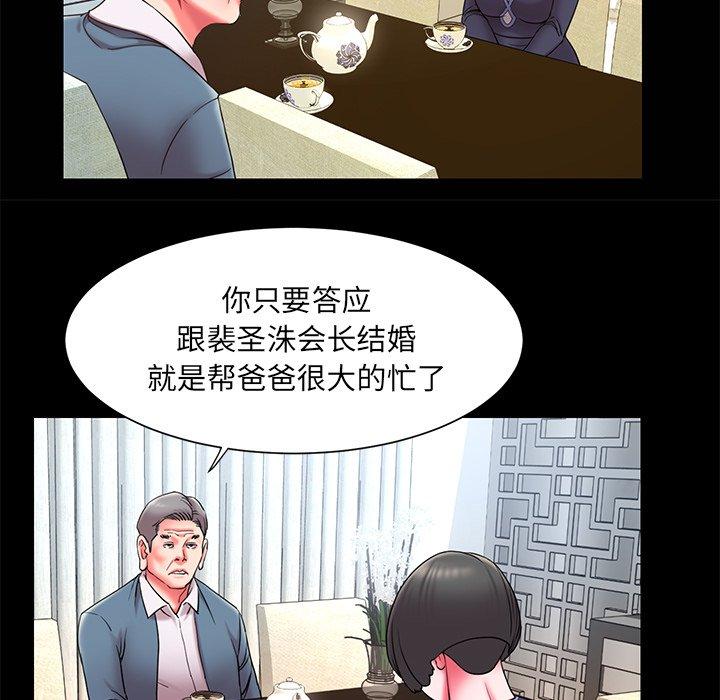 《被抛弃的男人》漫画最新章节被抛弃的男人-第 10 话免费下拉式在线观看章节第【9】张图片