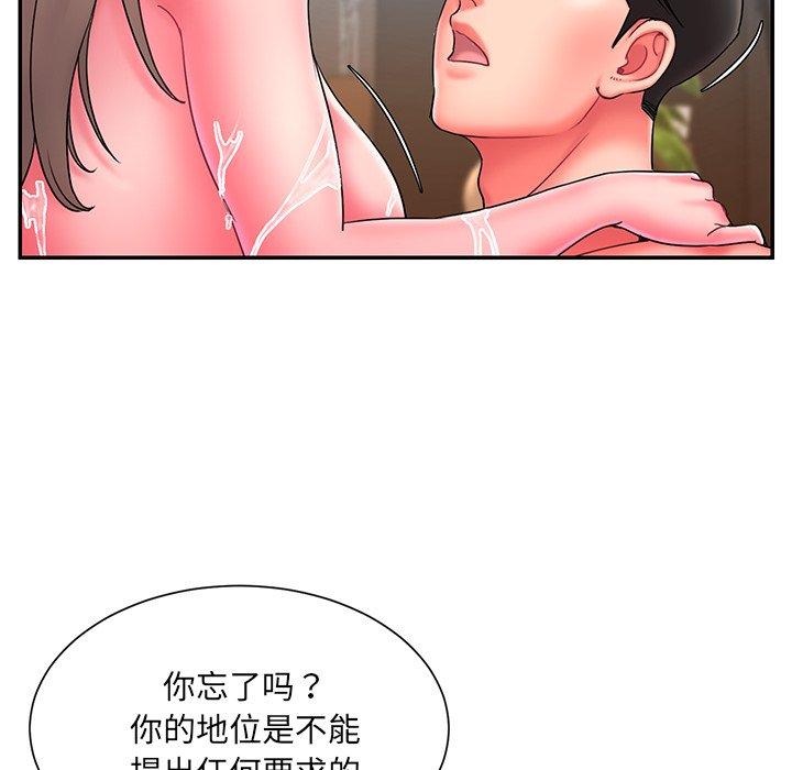 《被抛弃的男人》漫画最新章节被抛弃的男人-第 11 话免费下拉式在线观看章节第【28】张图片