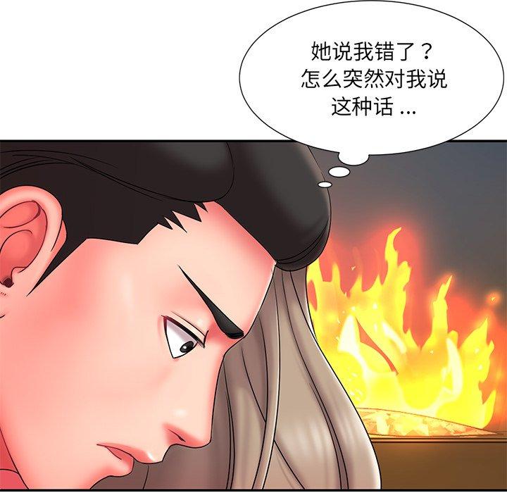 《被抛弃的男人》漫画最新章节被抛弃的男人-第 11 话免费下拉式在线观看章节第【40】张图片