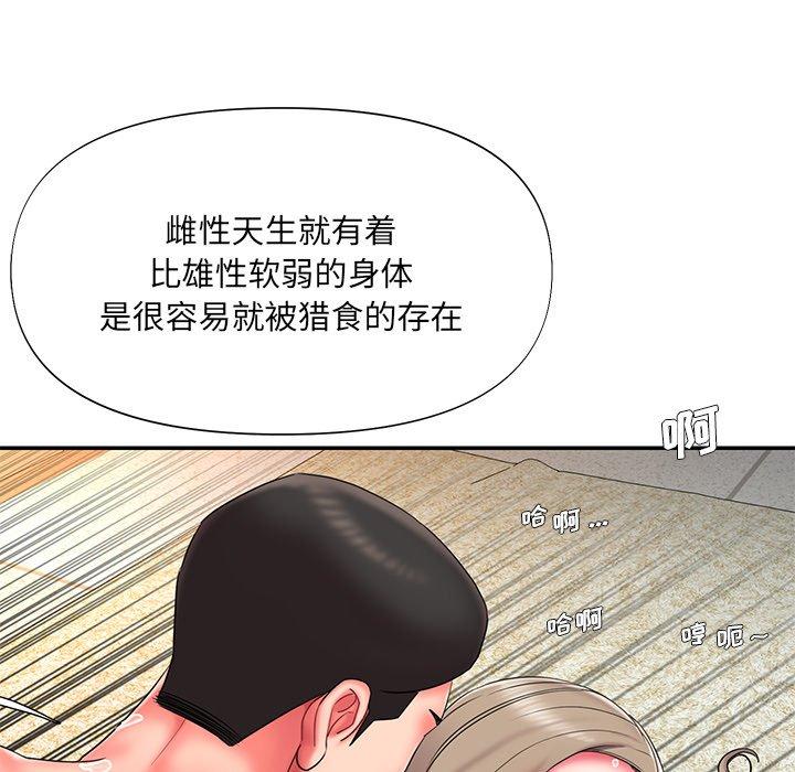 《被抛弃的男人》漫画最新章节被抛弃的男人-第 11 话免费下拉式在线观看章节第【50】张图片