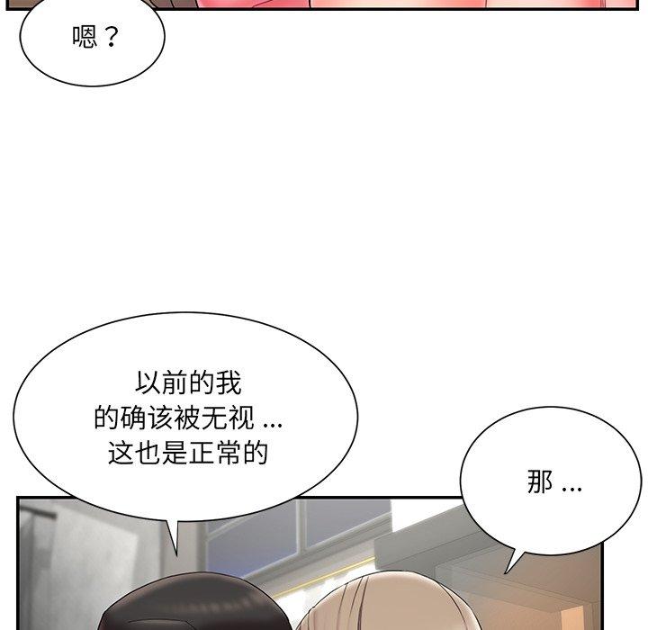 《被抛弃的男人》漫画最新章节被抛弃的男人-第 11 话免费下拉式在线观看章节第【44】张图片