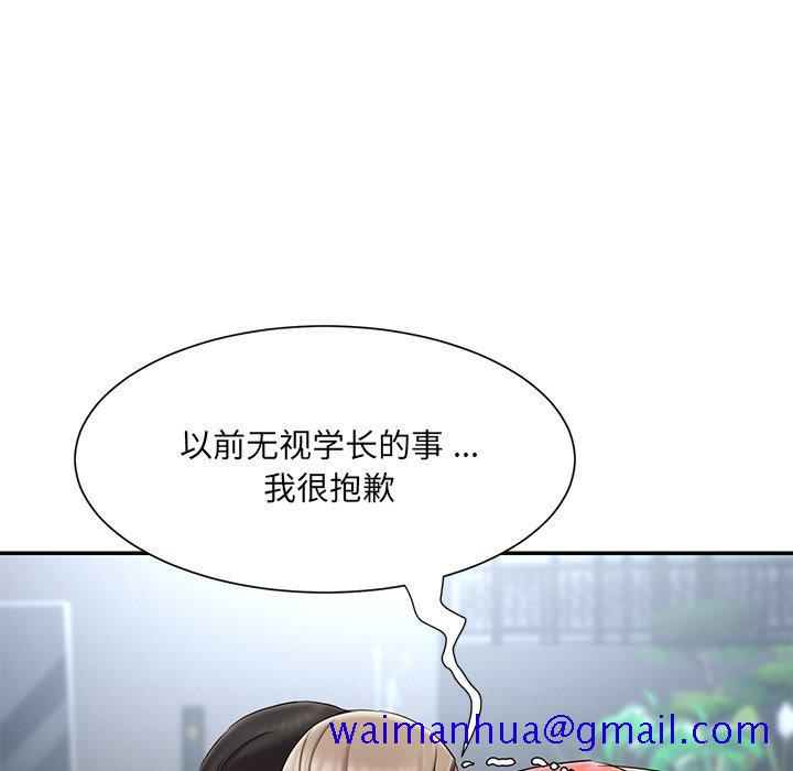 《被抛弃的男人》漫画最新章节被抛弃的男人-第 11 话免费下拉式在线观看章节第【41】张图片