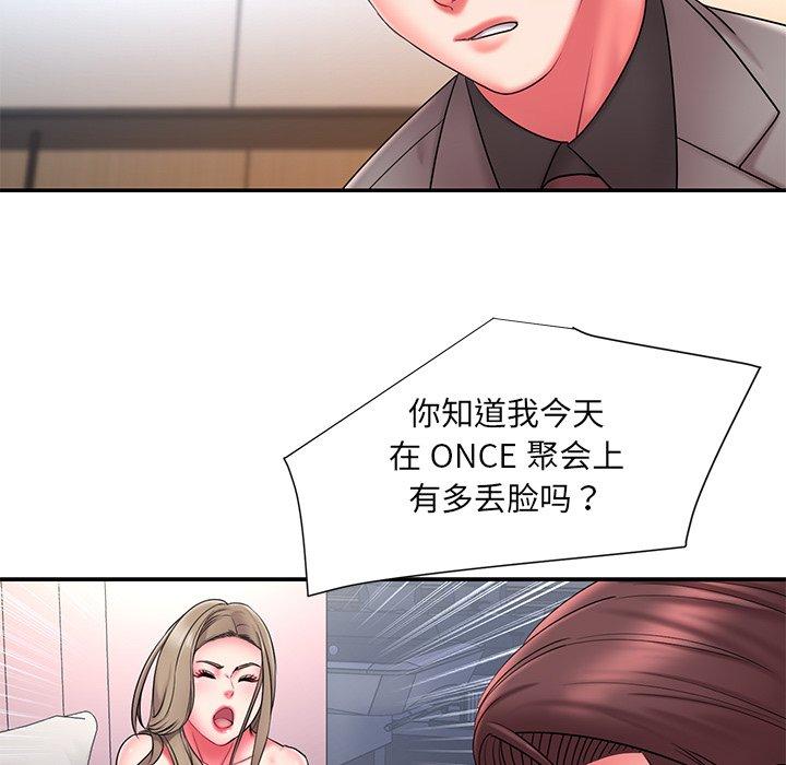 《被抛弃的男人》漫画最新章节被抛弃的男人-第 14 话免费下拉式在线观看章节第【59】张图片