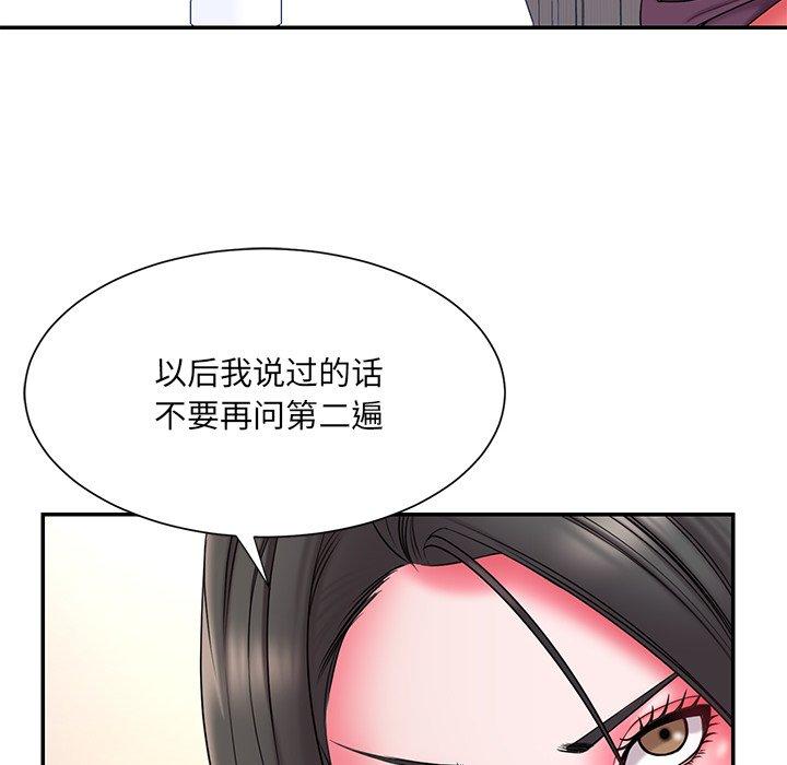 《被抛弃的男人》漫画最新章节被抛弃的男人-第 14 话免费下拉式在线观看章节第【42】张图片