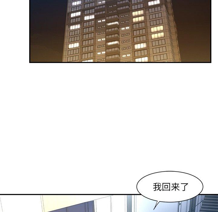 《被抛弃的男人》漫画最新章节被抛弃的男人-第 14 话免费下拉式在线观看章节第【53】张图片