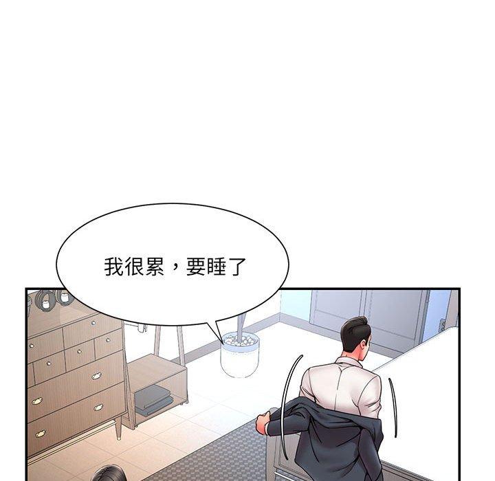 《被抛弃的男人》漫画最新章节被抛弃的男人-第 16 话免费下拉式在线观看章节第【20】张图片