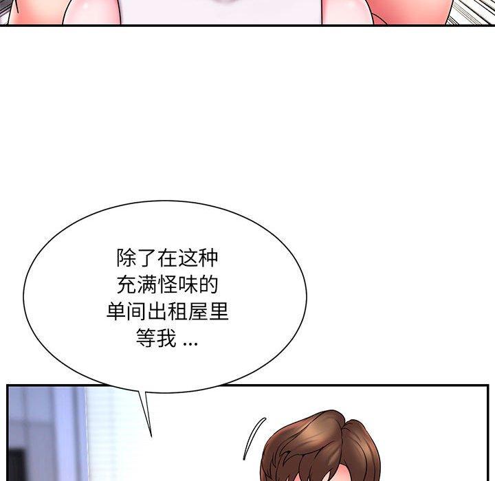 《被抛弃的男人》漫画最新章节被抛弃的男人-第 16 话免费下拉式在线观看章节第【77】张图片