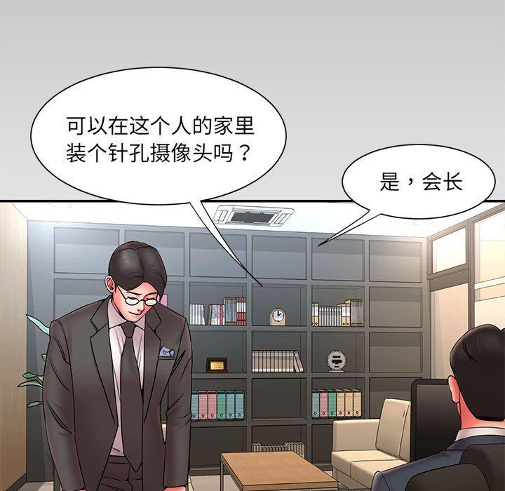 《被抛弃的男人》漫画最新章节被抛弃的男人-第 16 话免费下拉式在线观看章节第【33】张图片