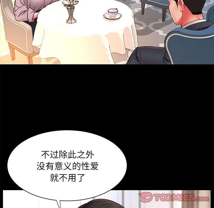 《被抛弃的男人》漫画最新章节被抛弃的男人-第 16 话免费下拉式在线观看章节第【14】张图片