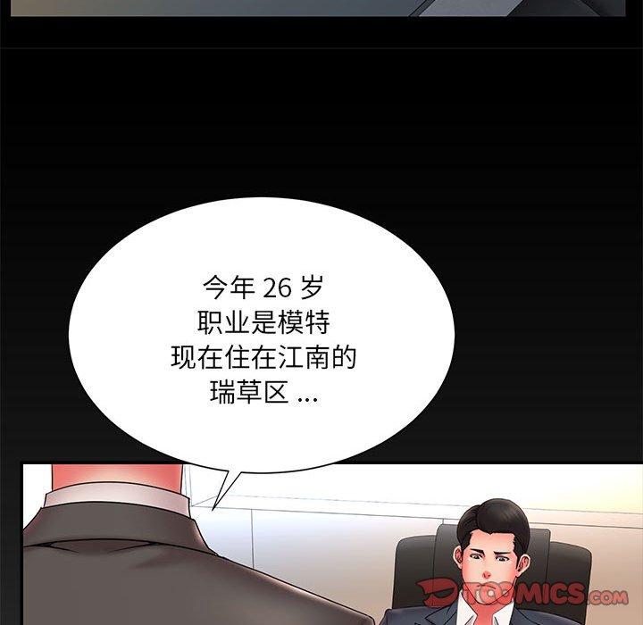 《被抛弃的男人》漫画最新章节被抛弃的男人-第 16 话免费下拉式在线观看章节第【30】张图片