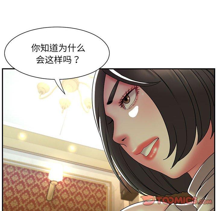 《被抛弃的男人》漫画最新章节被抛弃的男人-第 17 话免费下拉式在线观看章节第【34】张图片