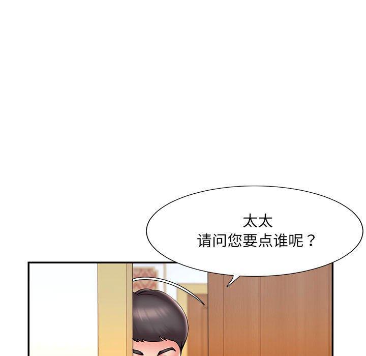 《被抛弃的男人》漫画最新章节被抛弃的男人-第 17 话免费下拉式在线观看章节第【65】张图片