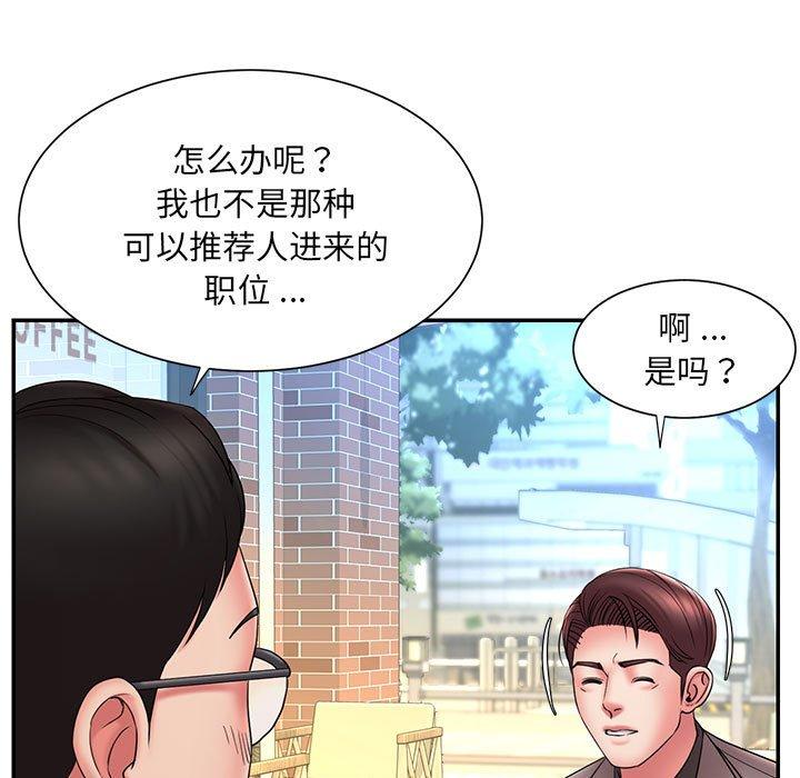 《被抛弃的男人》漫画最新章节被抛弃的男人-第 17 话免费下拉式在线观看章节第【85】张图片