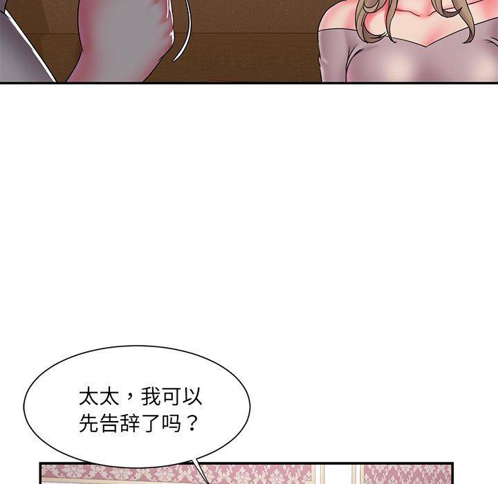 《被抛弃的男人》漫画最新章节被抛弃的男人-第 17 话免费下拉式在线观看章节第【59】张图片