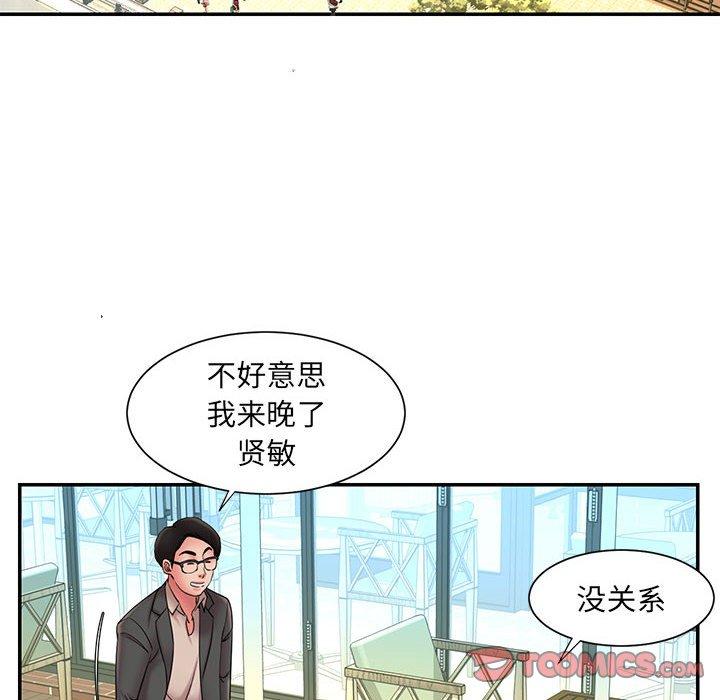 《被抛弃的男人》漫画最新章节被抛弃的男人-第 17 话免费下拉式在线观看章节第【82】张图片