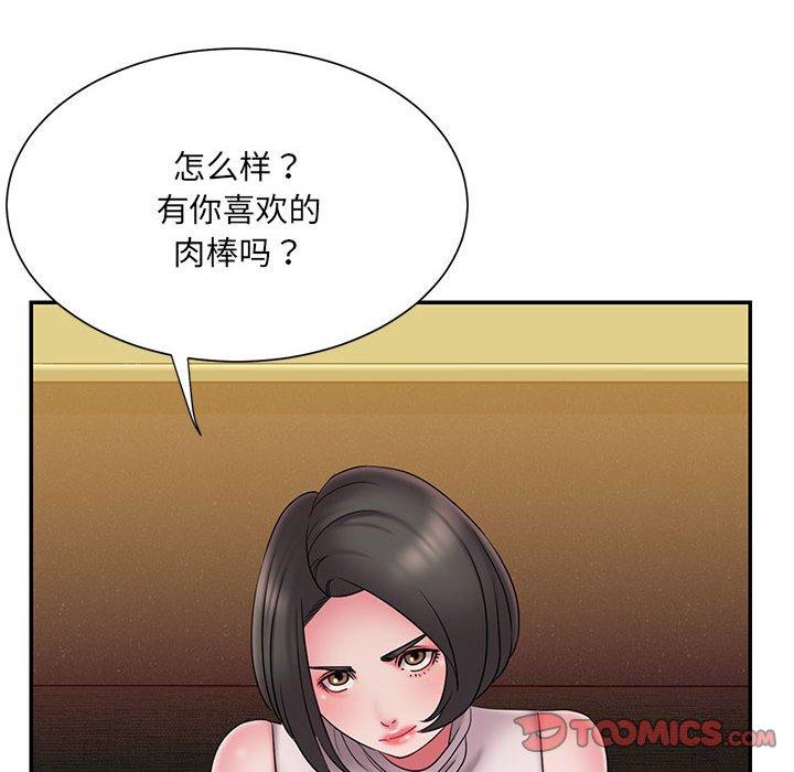 《被抛弃的男人》漫画最新章节被抛弃的男人-第 17 话免费下拉式在线观看章节第【18】张图片