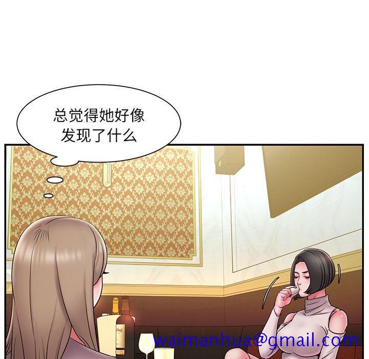 《被抛弃的男人》漫画最新章节被抛弃的男人-第 17 话免费下拉式在线观看章节第【51】张图片