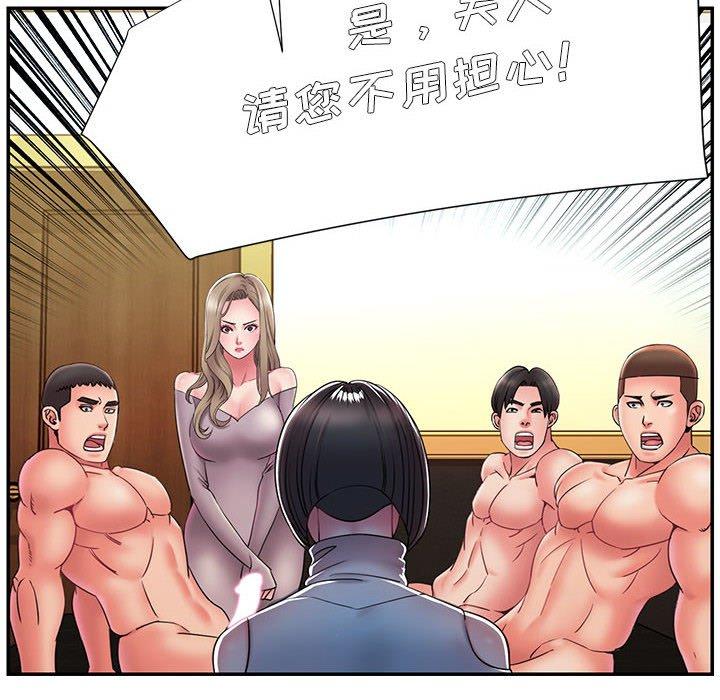 《被抛弃的男人》漫画最新章节被抛弃的男人-第 17 话免费下拉式在线观看章节第【44】张图片