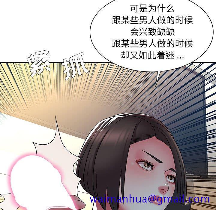 《被抛弃的男人》漫画最新章节被抛弃的男人-第 17 话免费下拉式在线观看章节第【31】张图片