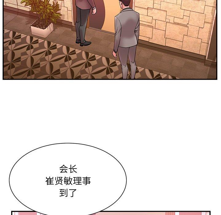 《被抛弃的男人》漫画最新章节被抛弃的男人-第 18 话免费下拉式在线观看章节第【55】张图片