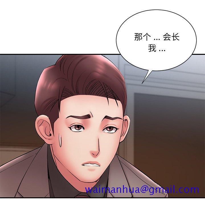 《被抛弃的男人》漫画最新章节被抛弃的男人-第 18 话免费下拉式在线观看章节第【71】张图片