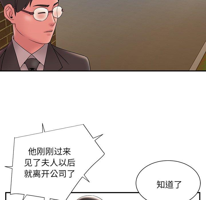 《被抛弃的男人》漫画最新章节被抛弃的男人-第 18 话免费下拉式在线观看章节第【29】张图片