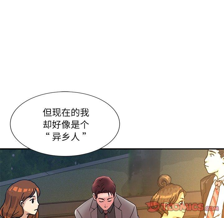 《被抛弃的男人》漫画最新章节被抛弃的男人-第 18 话免费下拉式在线观看章节第【38】张图片