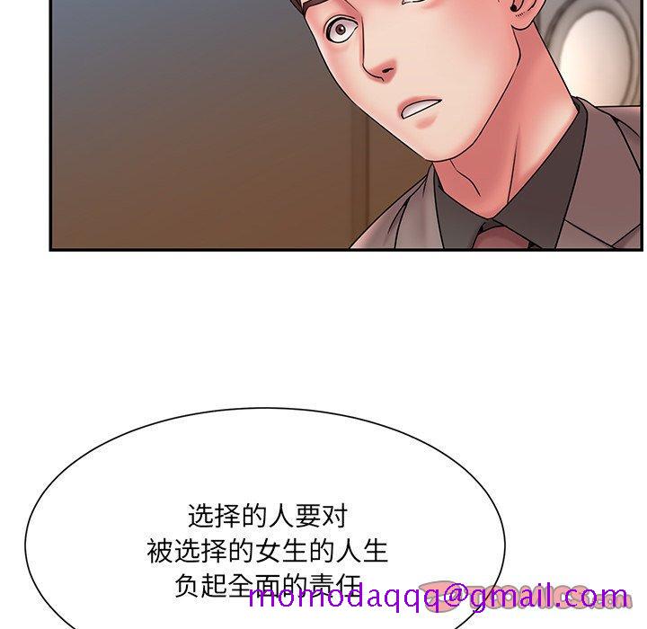 《被抛弃的男人》漫画最新章节被抛弃的男人-第 18 话免费下拉式在线观看章节第【66】张图片