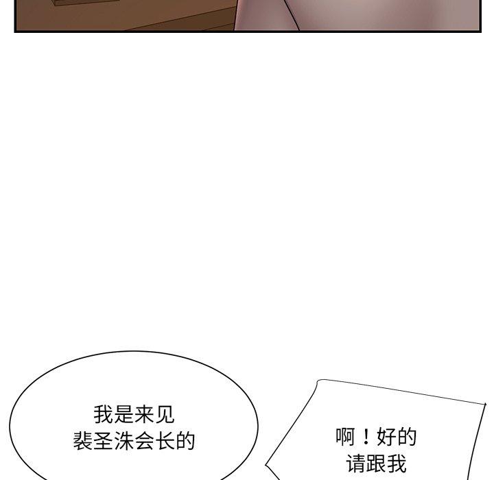 《被抛弃的男人》漫画最新章节被抛弃的男人-第 18 话免费下拉式在线观看章节第【52】张图片