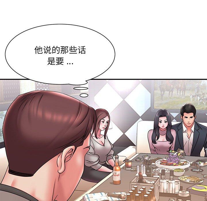 《被抛弃的男人》漫画最新章节被抛弃的男人-第 18 话免费下拉式在线观看章节第【75】张图片