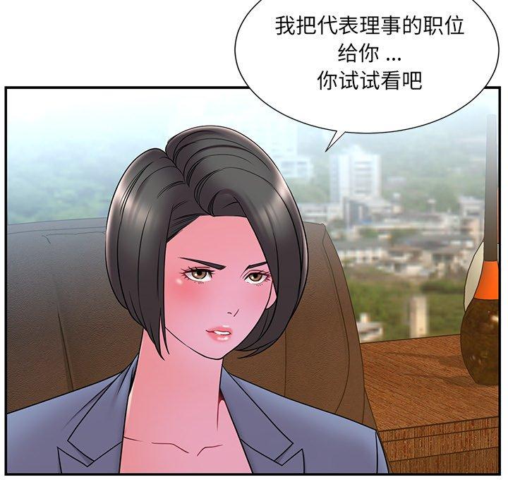 《被抛弃的男人》漫画最新章节被抛弃的男人-第 18 话免费下拉式在线观看章节第【17】张图片