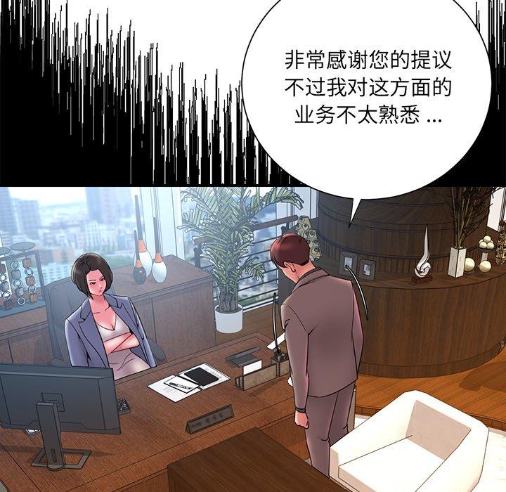 《被抛弃的男人》漫画最新章节被抛弃的男人-第 18 话免费下拉式在线观看章节第【24】张图片